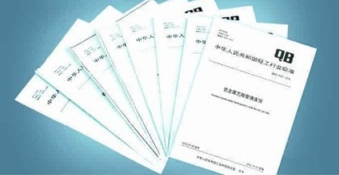 什么是企业标准备案？申请产品执行标准号-质检报告