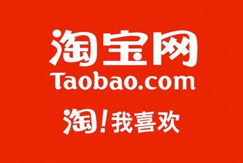 %title插图%num 淘宝商品质量检测报告哪里做