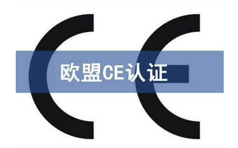 CE认证和FCC认证的区别在哪里?-质检报告