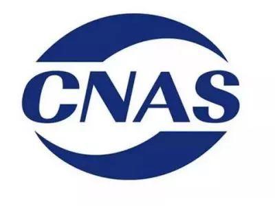 CNAS检测报告-第三方机构办理的质检报告有效期多久?-质检报告