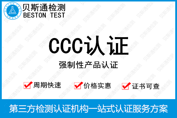淘宝3C认证必须要做吗？如何做淘宝3C认证？-质检报告