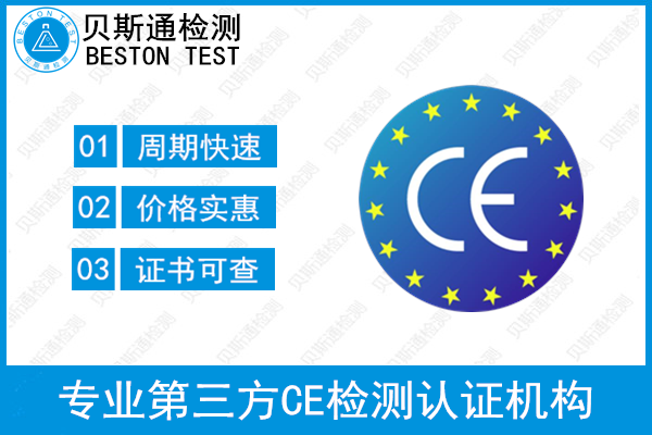 电动牙刷CE认证办理流程-质检报告